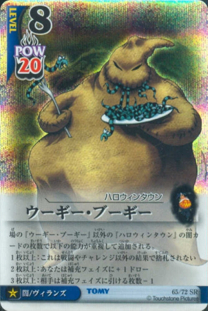 Oogie Boogie - FOIL